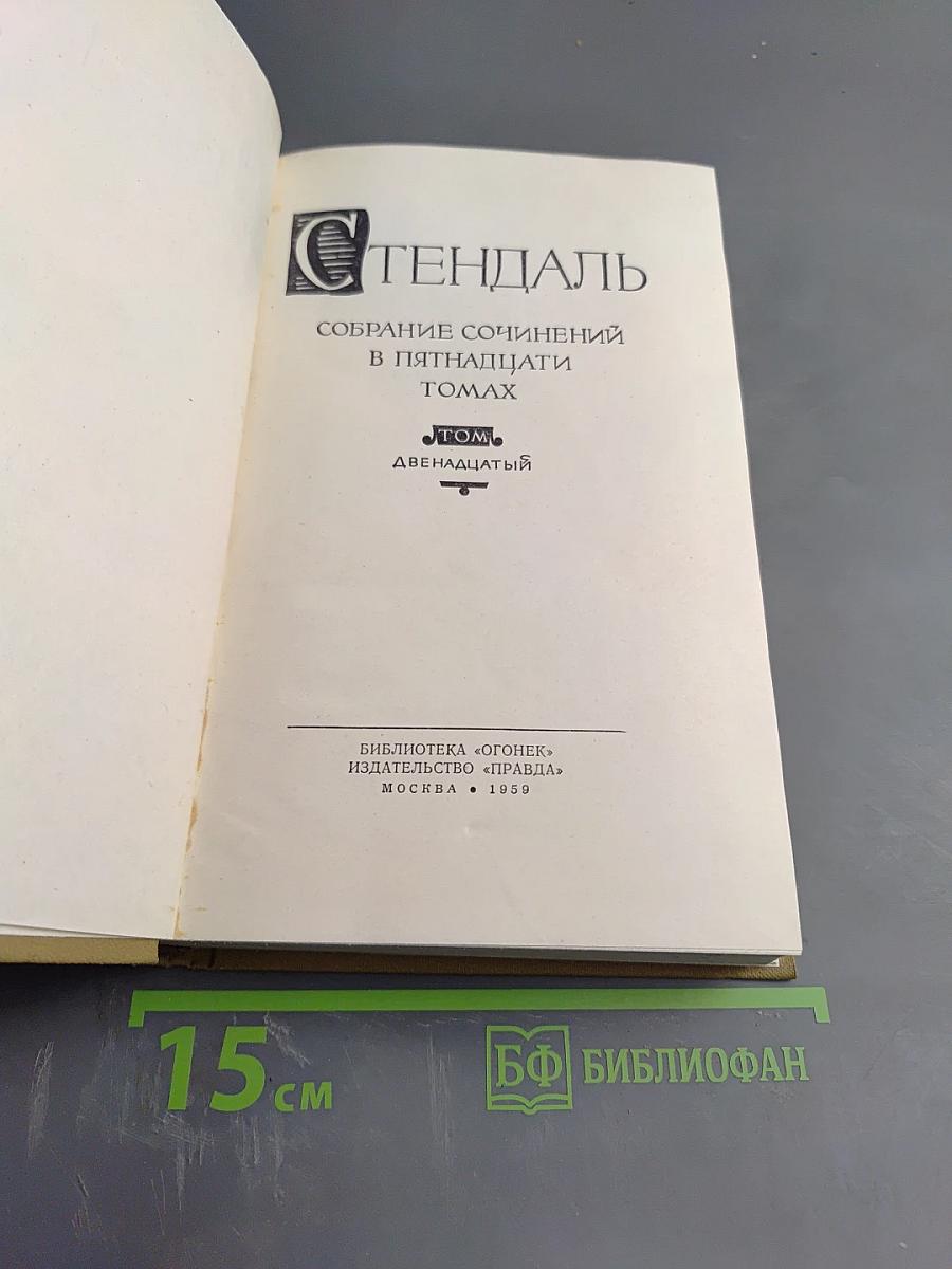 Записки туриста