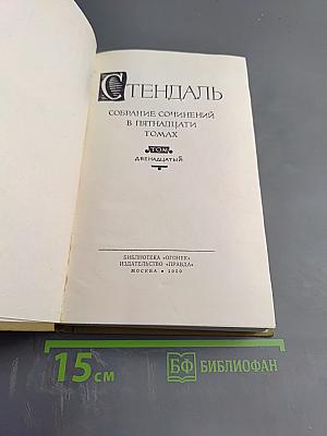 Записки туриста