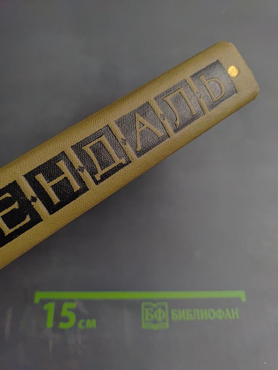 Записки туриста