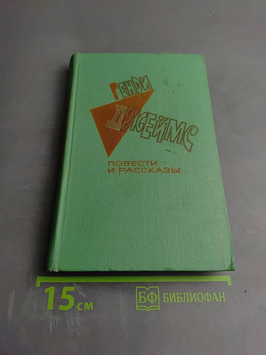 Повести и рассказы