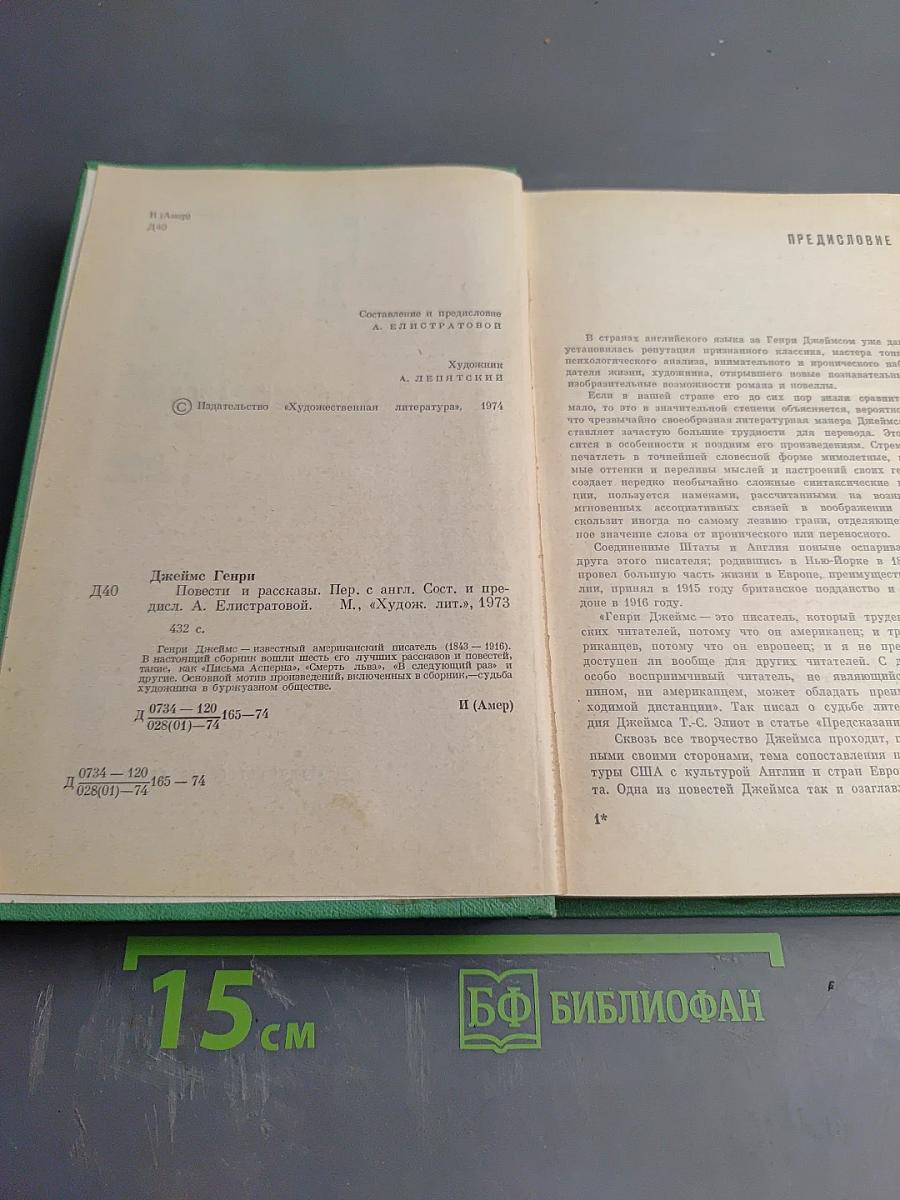 Повести и рассказы