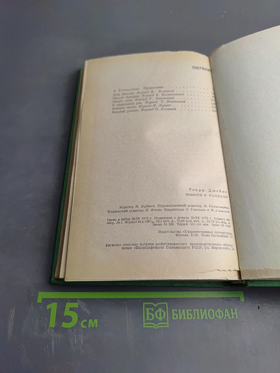 Повести и рассказы