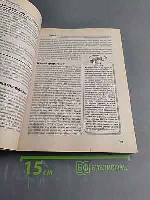 Шаг за шагом: Интернет. Полное руководство