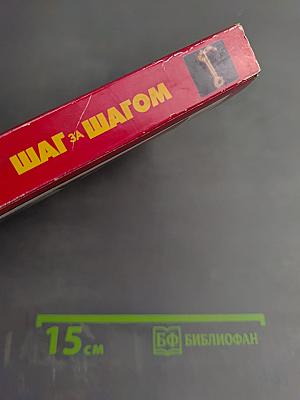 Шаг за шагом: Интернет. Полное руководство