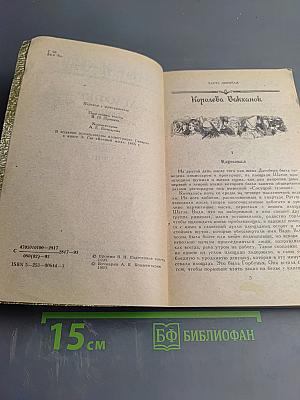 Агасфер. Том Третий. Части 9-11