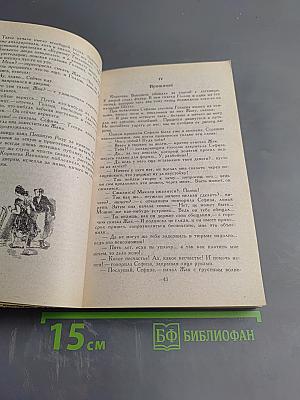 Агасфер. Том Третий. Части 9-11
