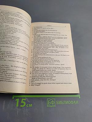 English step by step. Выпуск первый. Английский между делом