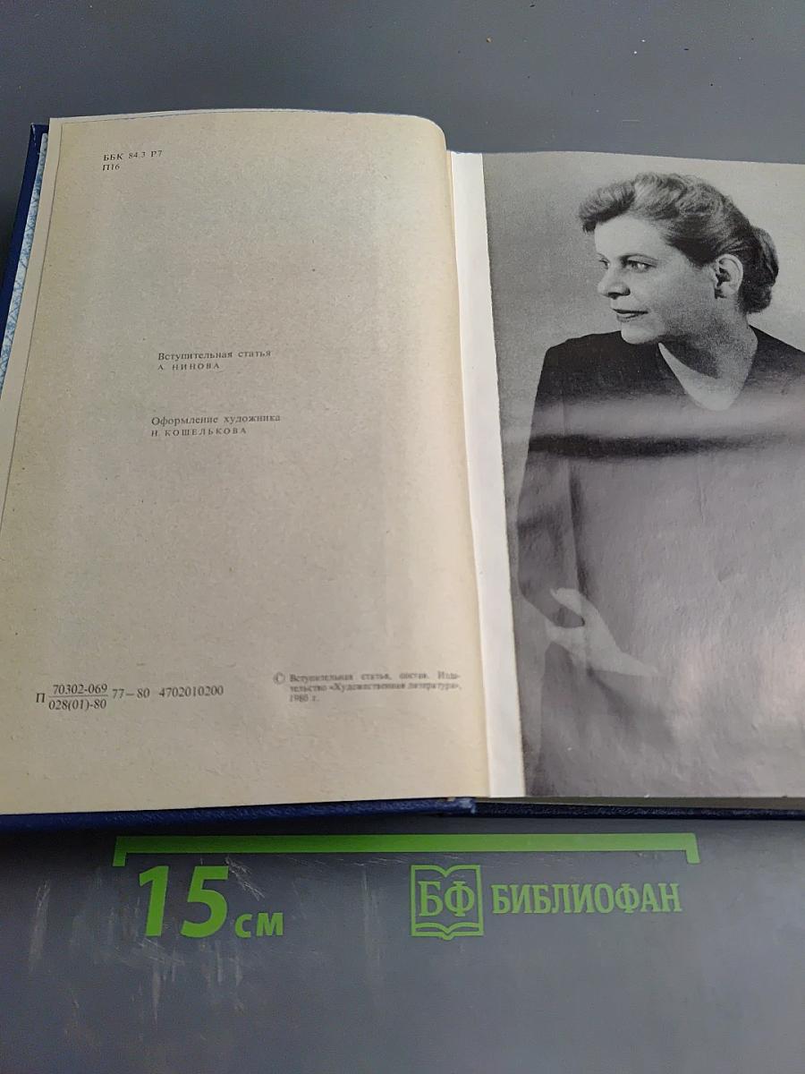 Избранное. Том 1