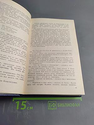 Избранное. Том 1