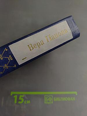 Избранное. Том 1