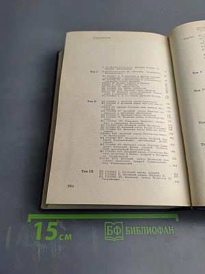 Предания веков