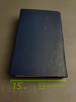 Предания веков