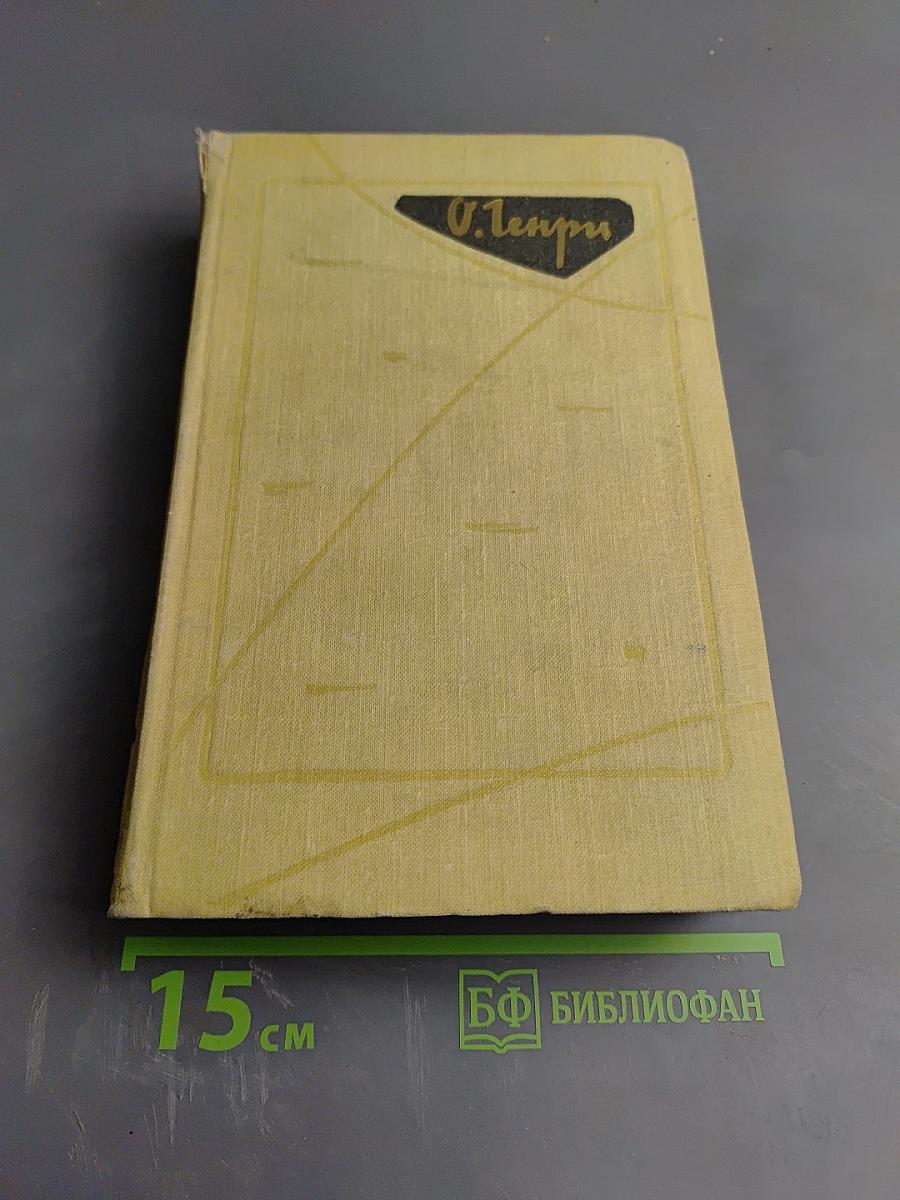 Избранные произведения в двух томах. Том 2