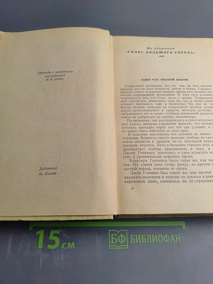 Избранные произведения в двух томах. Том 2