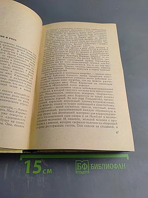 Избранные произведения в двух томах. Том 2