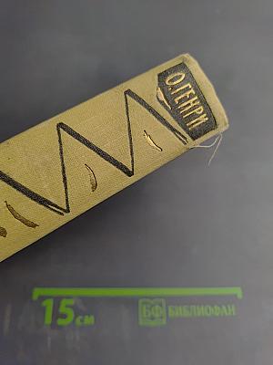 Избранные произведения в двух томах. Том 2