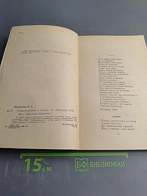 Стихотворения и поэмы