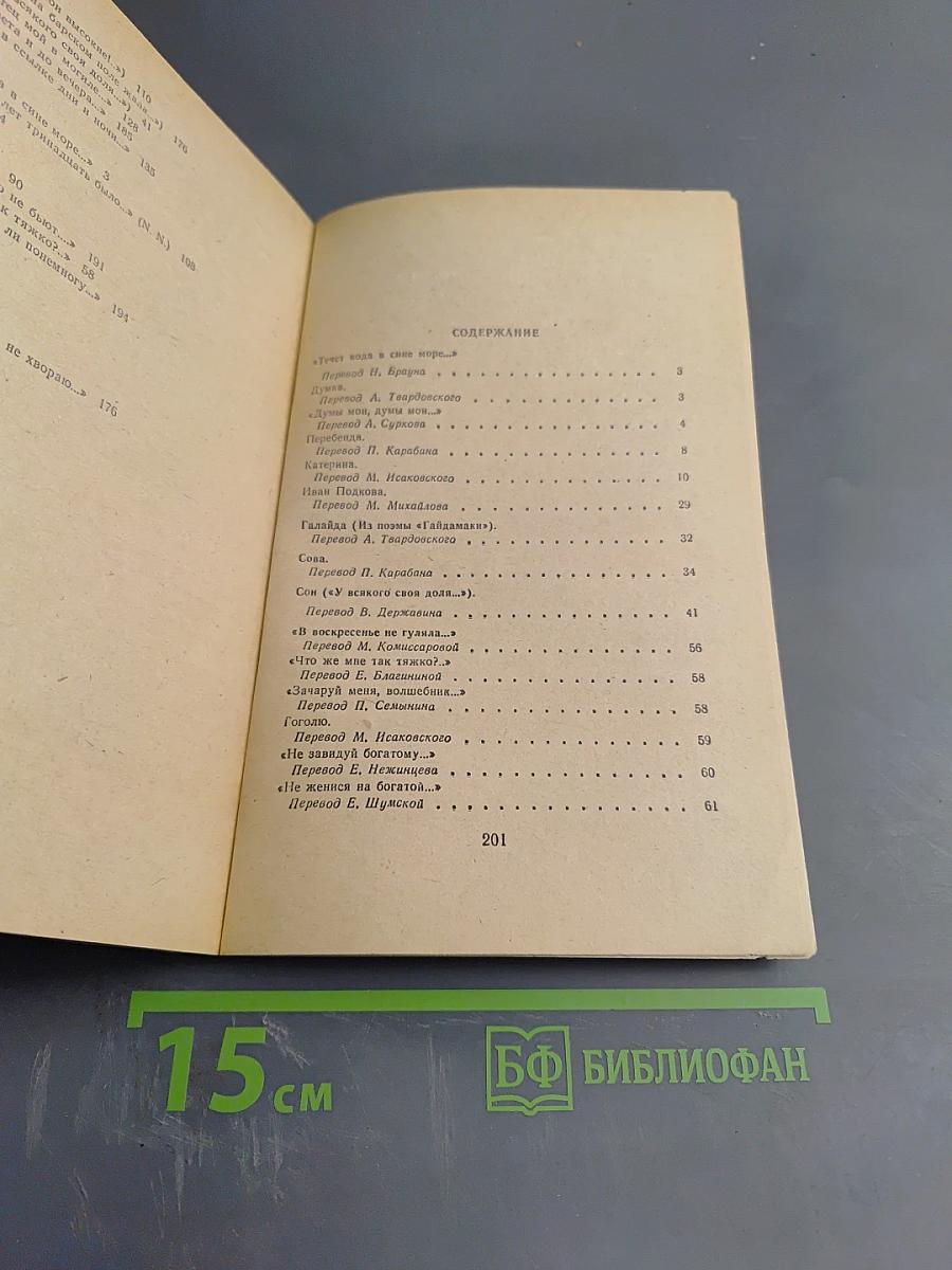 Стихотворения и поэмы