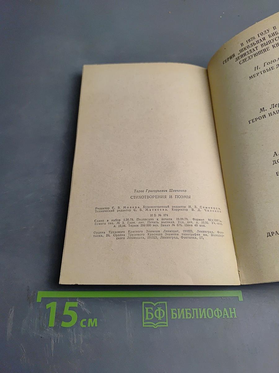 Стихотворения и поэмы