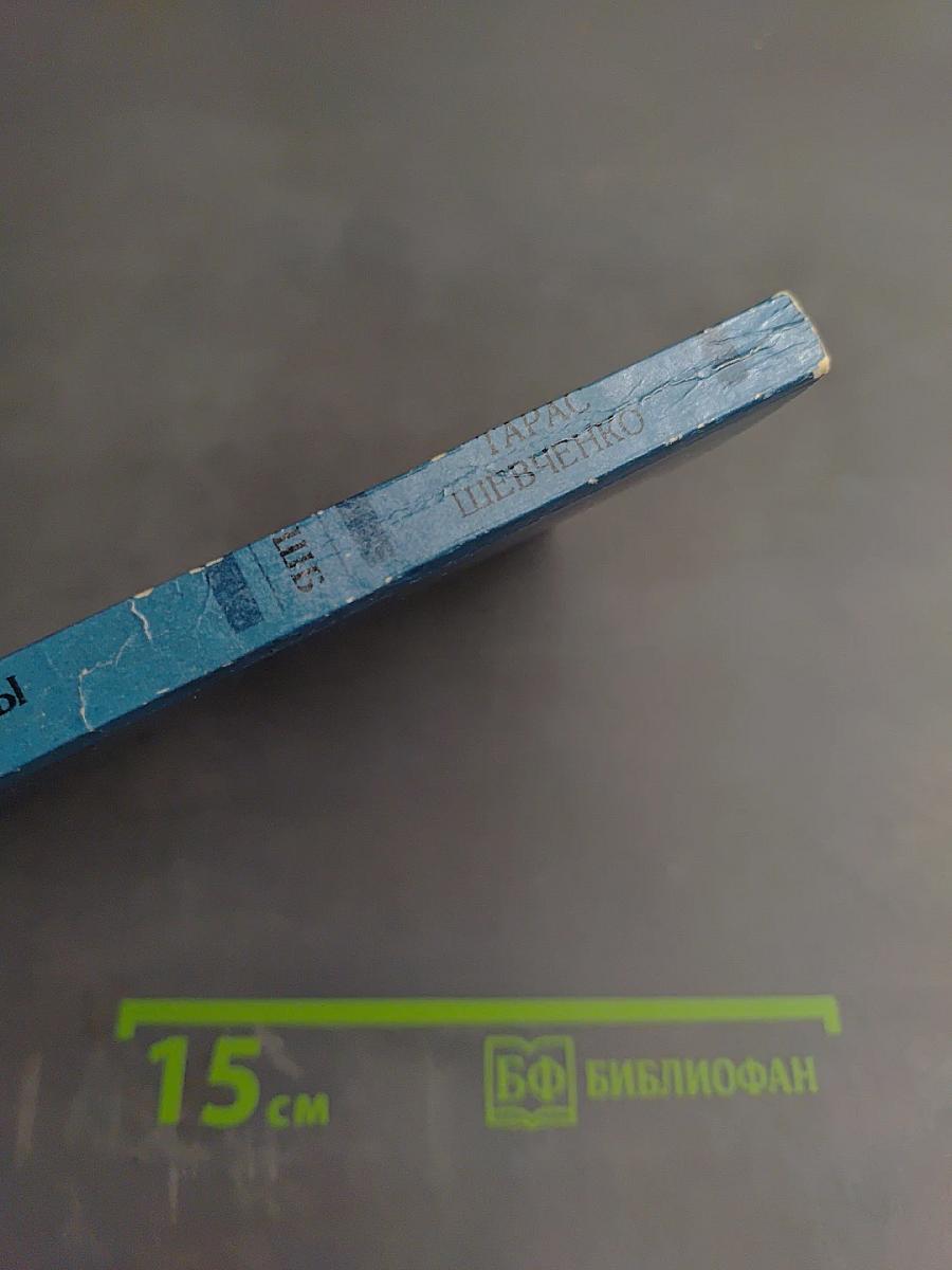 Стихотворения и поэмы