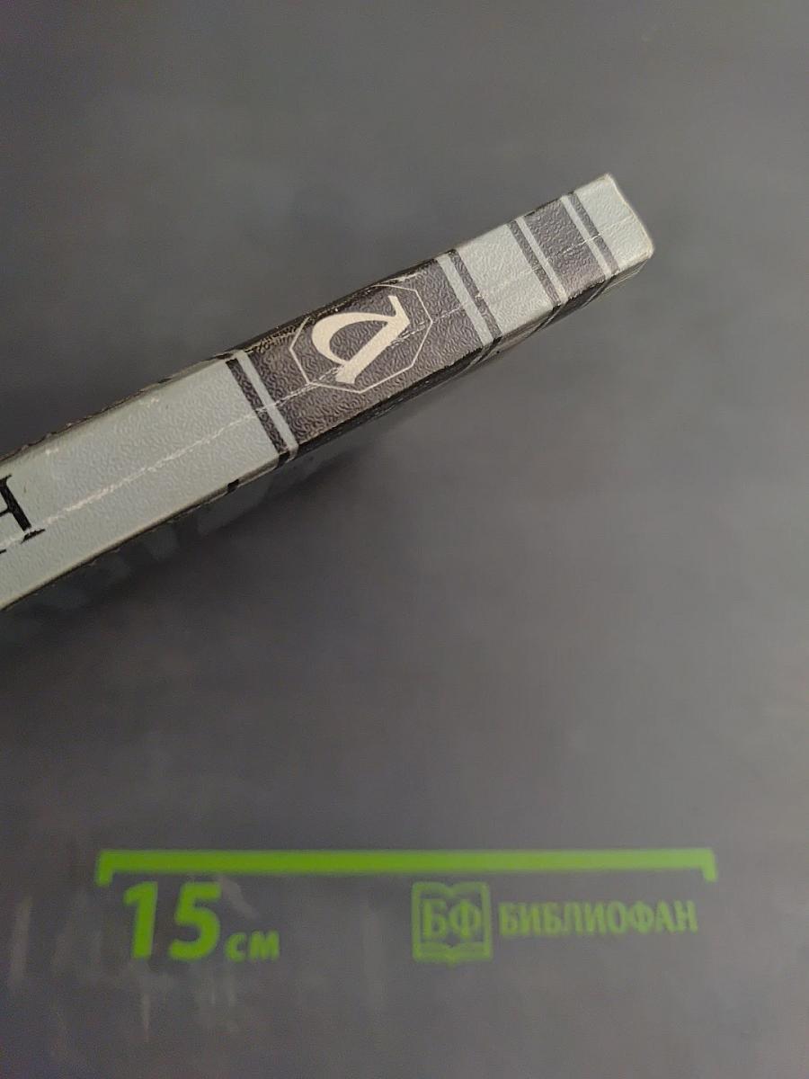 Домашний быт русских царей в XVI и XVII столетиях. Книга первая. Государев двор, или дворец