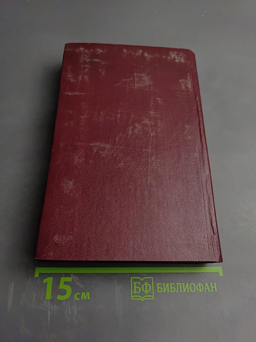 Сестра Керри. Западня