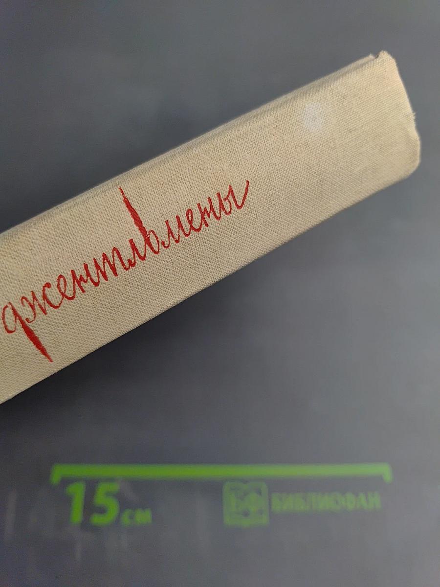 Офицеры и джентльмены