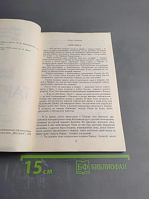 Тарзан и его звери