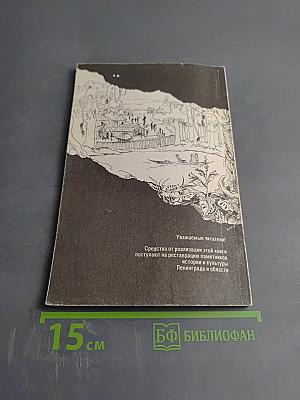 Тарзан и его звери