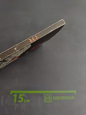 Тарзан и его звери