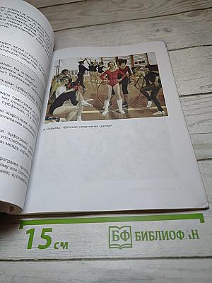 Русский язык 7 класс Часть 2