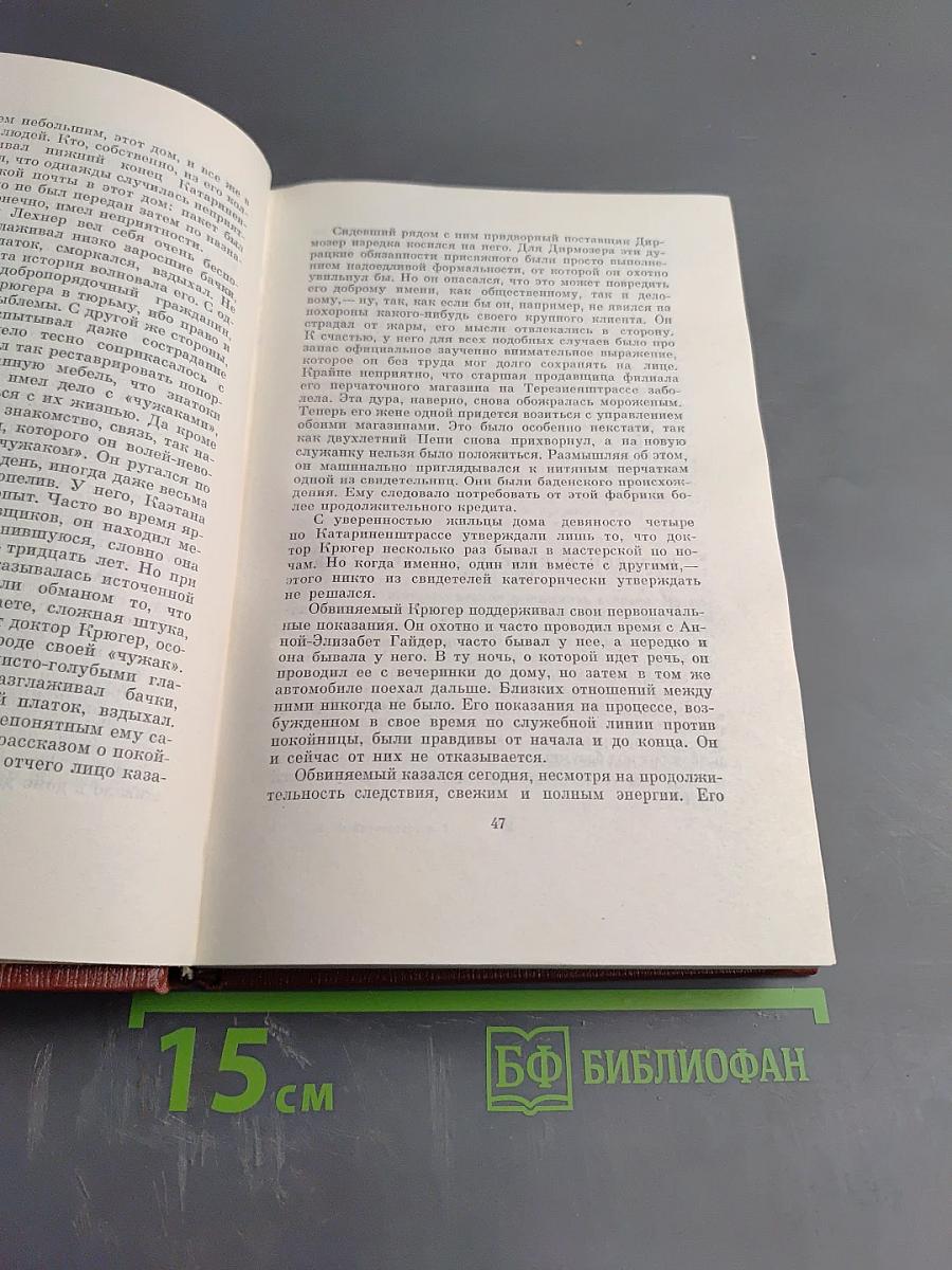 Собрание сочинений. Том третий. Успех. Книги 1-3
