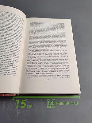 Собрание сочинений. Том третий. Успех. Книги 1-3