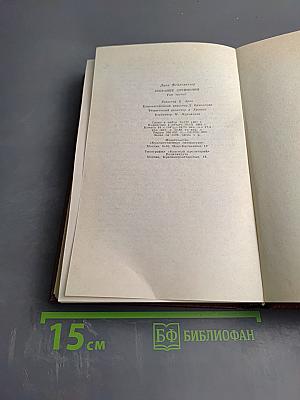 Собрание сочинений. Том третий. Успех. Книги 1-3