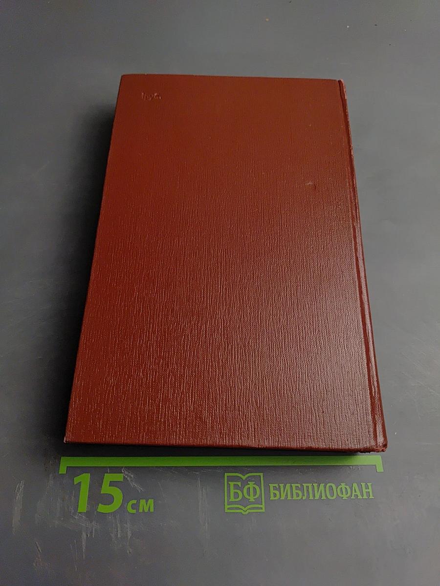 Собрание сочинений. Том третий. Успех. Книги 1-3