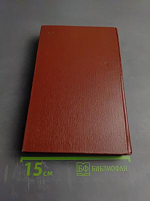 Собрание сочинений. Том третий. Успех. Книги 1-3