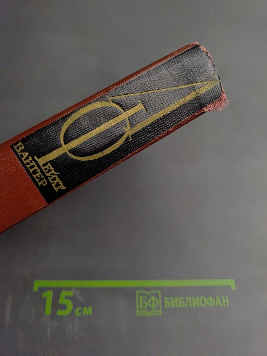 Собрание сочинений. Том третий. Успех. Книги 1-3