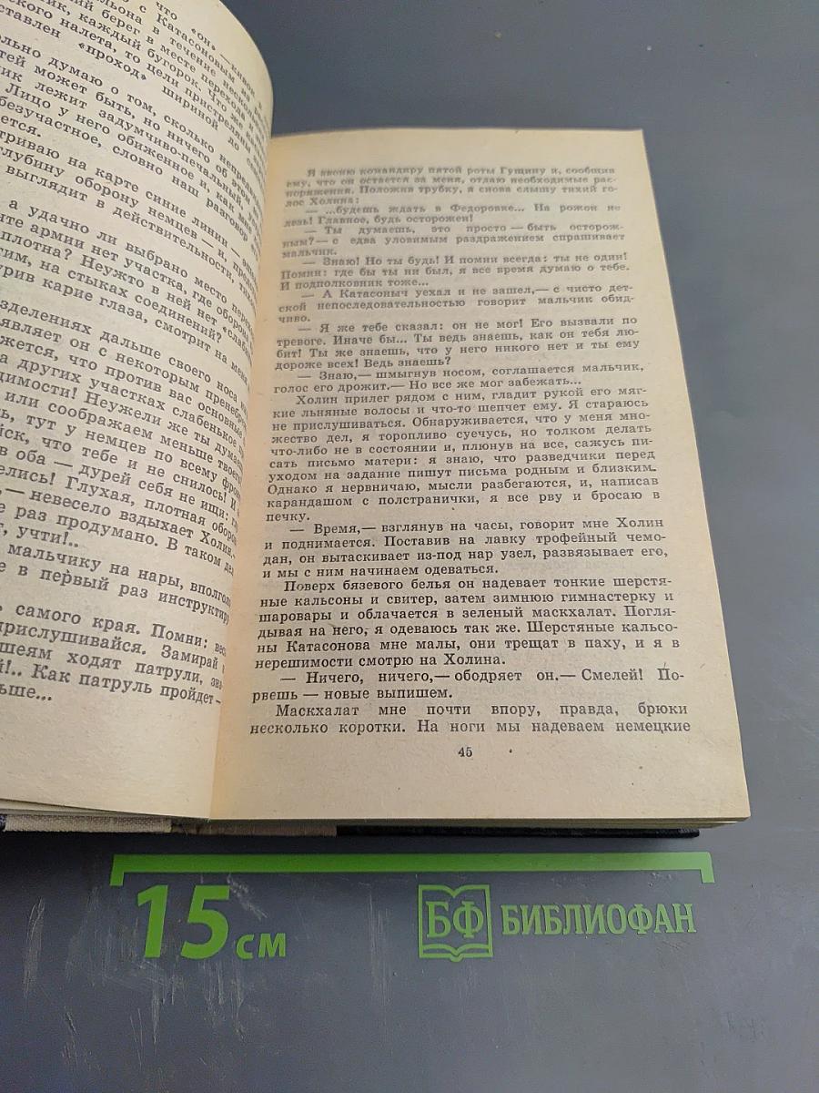 Роман. Повести. Рассказы