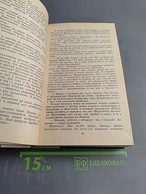 Роман. Повести. Рассказы