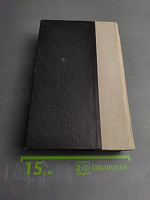 Роман. Повести. Рассказы