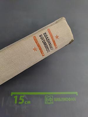 Роман. Повести. Рассказы