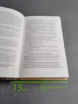 Операция "Фараон", или Тайна египетской статуэтки