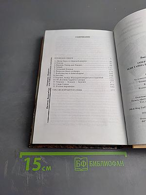 Операция "Фараон", или Тайна египетской статуэтки