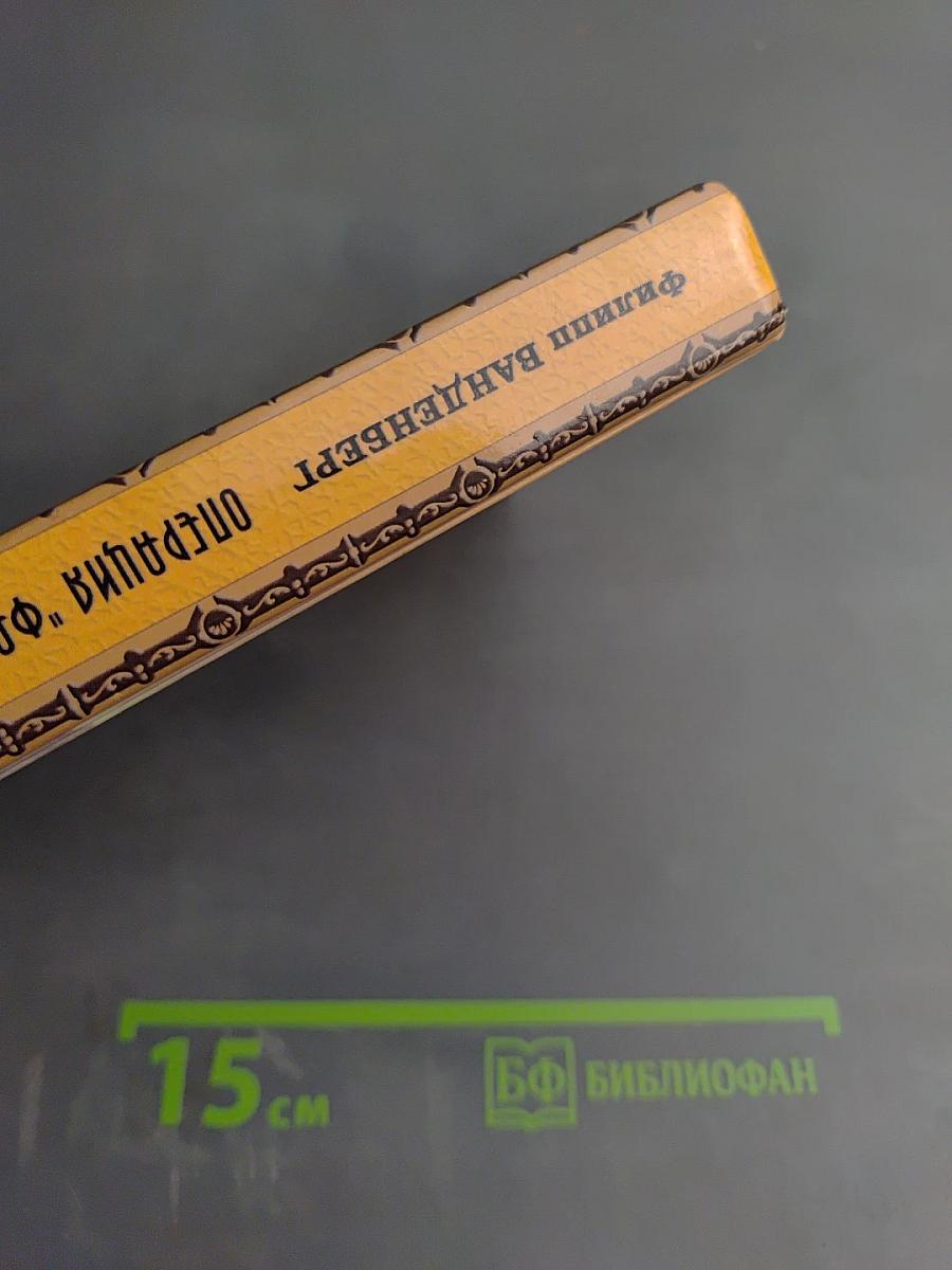 Операция "Фараон", или Тайна египетской статуэтки