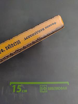 Операция "Фараон", или Тайна египетской статуэтки