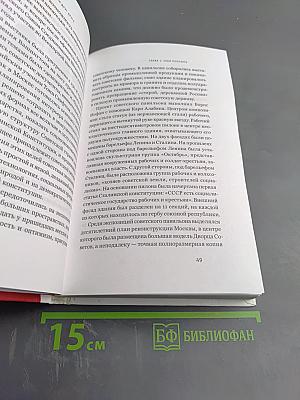Заклятые друзья: История мнений, фантазий, контактов, взаимо(не)понимания России и США