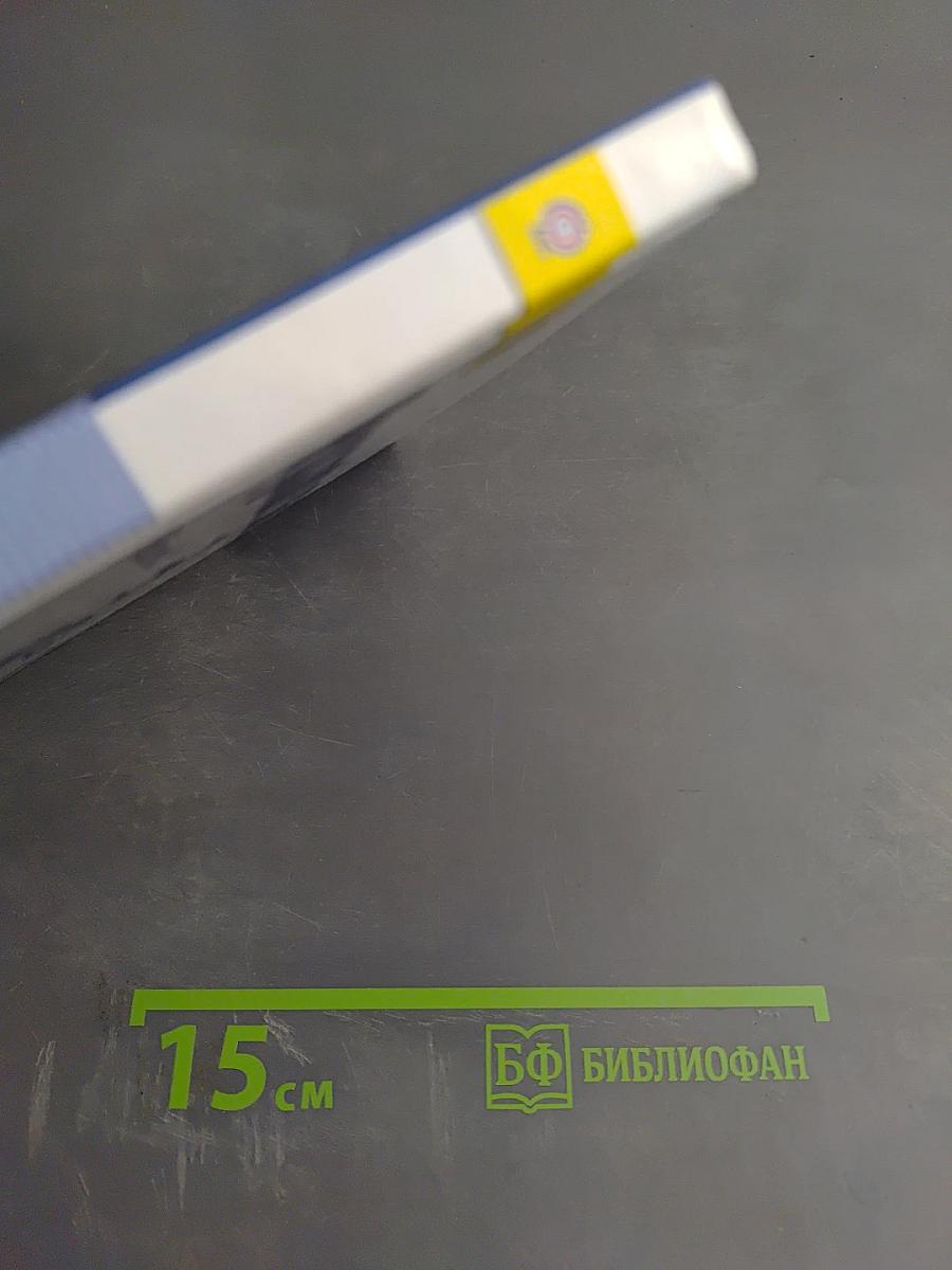 Русский язык 5 класс. Часть 2