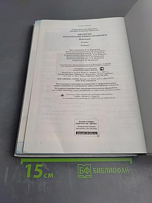 Биология. Многообразие живых организмов. Животные. 8 класс