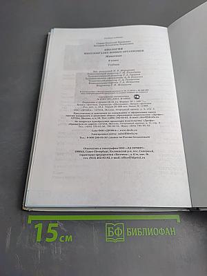 Биология. Многообразие живых организмов. Животные. 8 класс