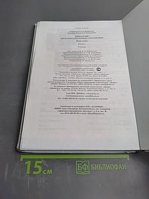 Биология. Многообразие живых организмов. Животные. 8 класс